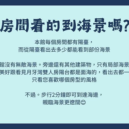 看見七星潭民宿2064&2065 Dahan المظهر الخارجي الصورة