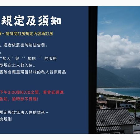 看見七星潭民宿2064&2065 Dahan المظهر الخارجي الصورة